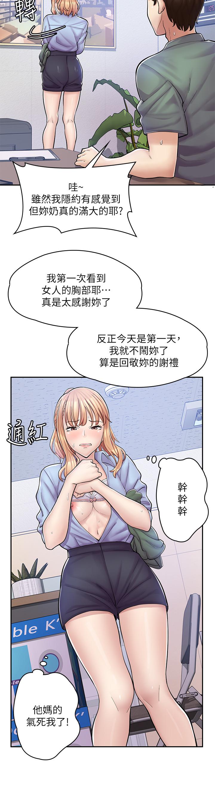 第2话-埋头苦干的工读生 - 第43.jpg页