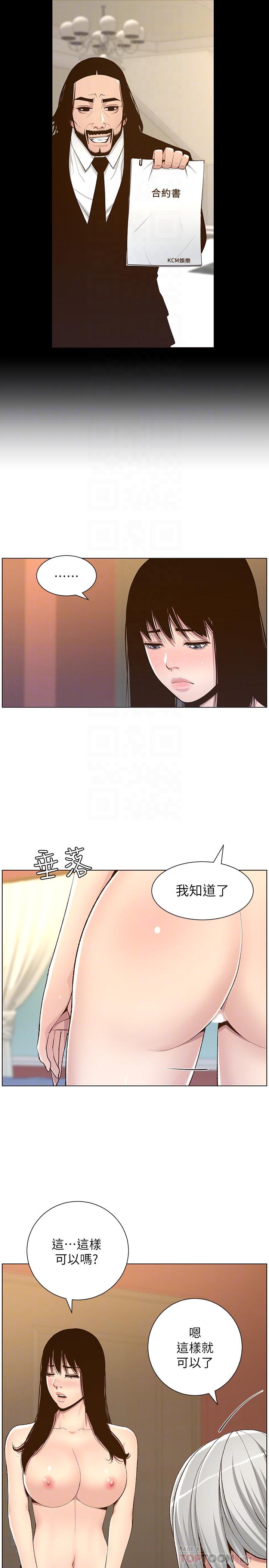 第105话-无止尽的羞耻行径 - 第18.jpg页