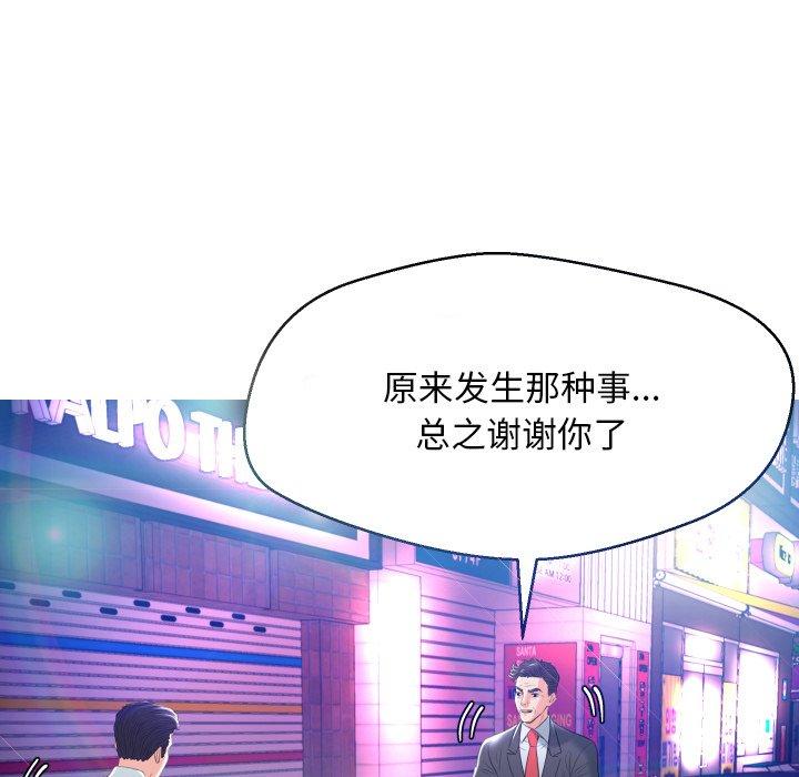 第 8 话 - 第112.jpg页