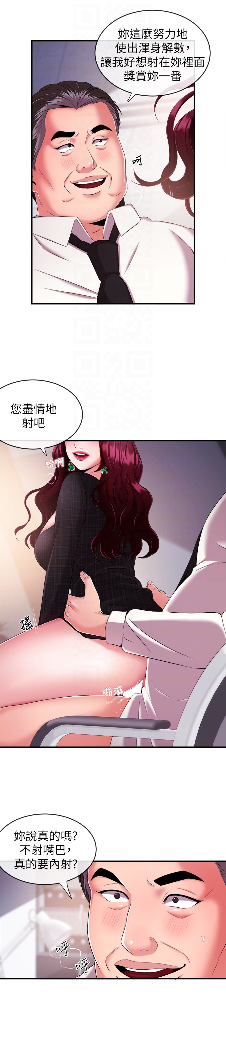 第6話-成功的分岔路 - 第27.jpg页