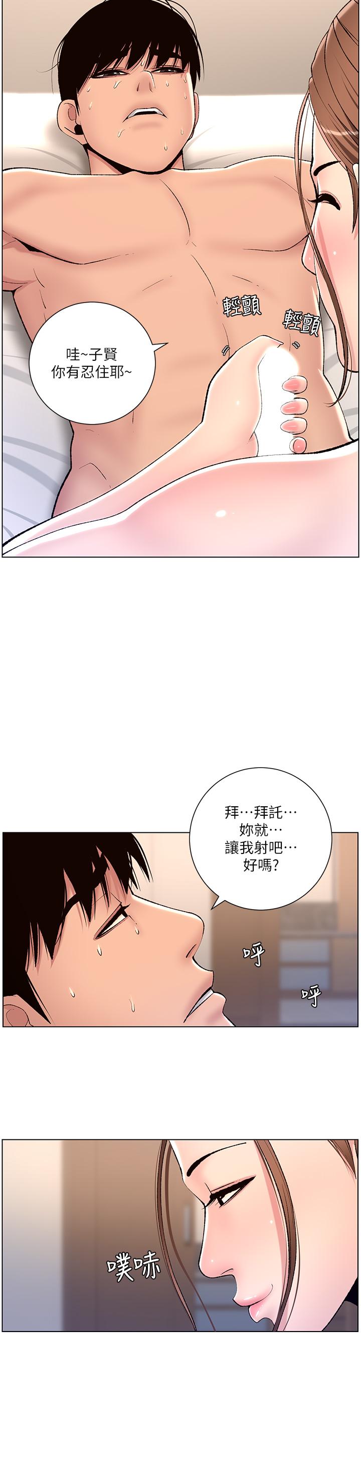 第15話-拜託讓我射 - 第20.jpg页