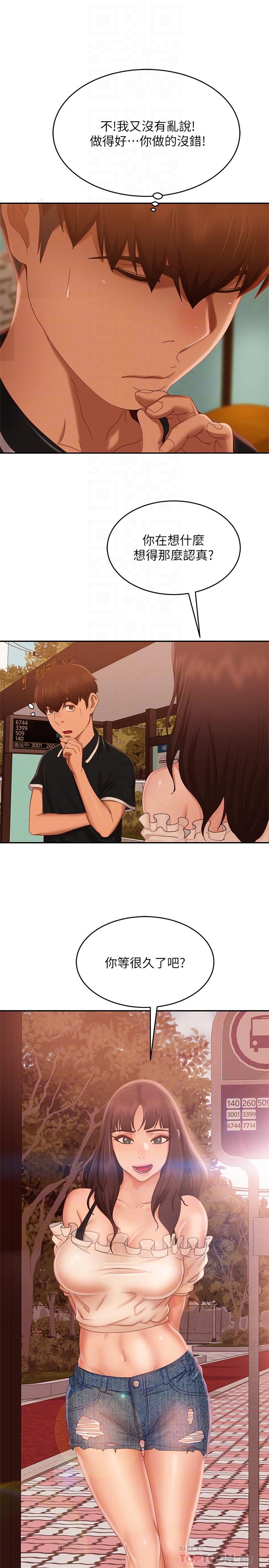 第71话-过去的真相 - 第8.jpg页