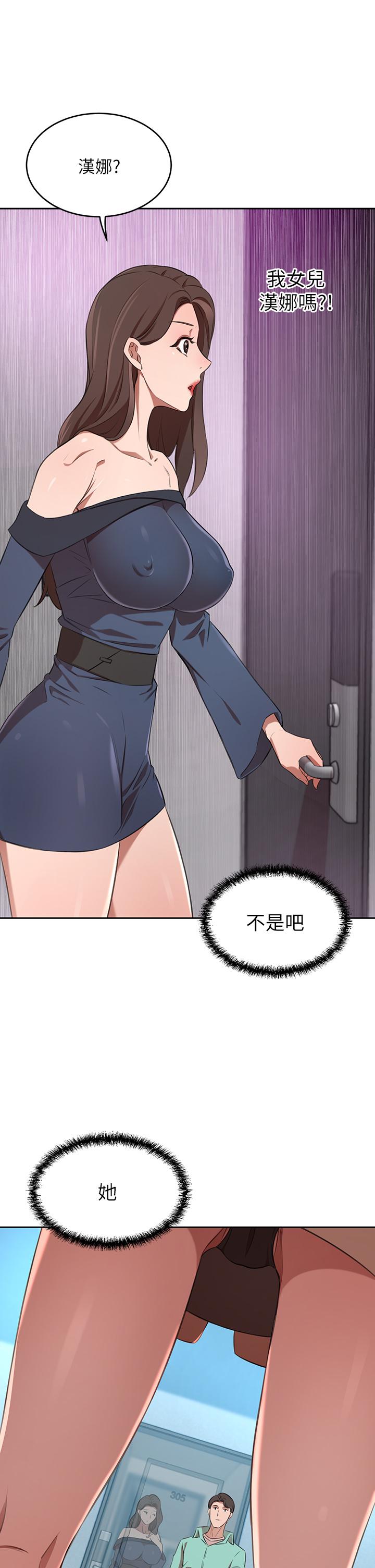 第11話-你跟我媽上床了？ - 第1.jpg页