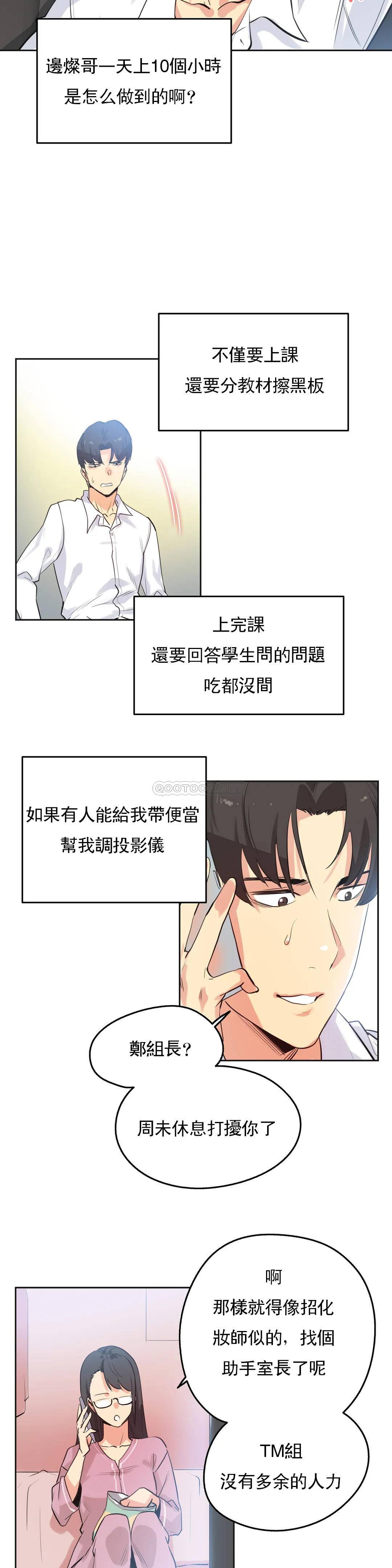 第48话 - 第12.jpg页