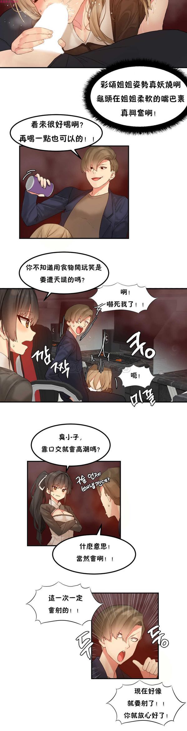 第 10 话 - 第10.jpg页