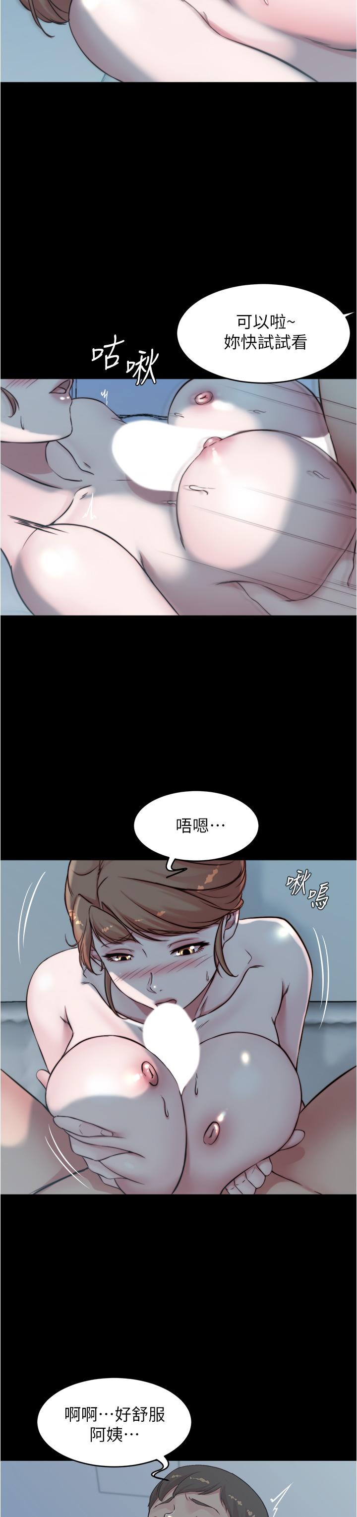 第55話-在主臥做壞事 - 第33.jpg页