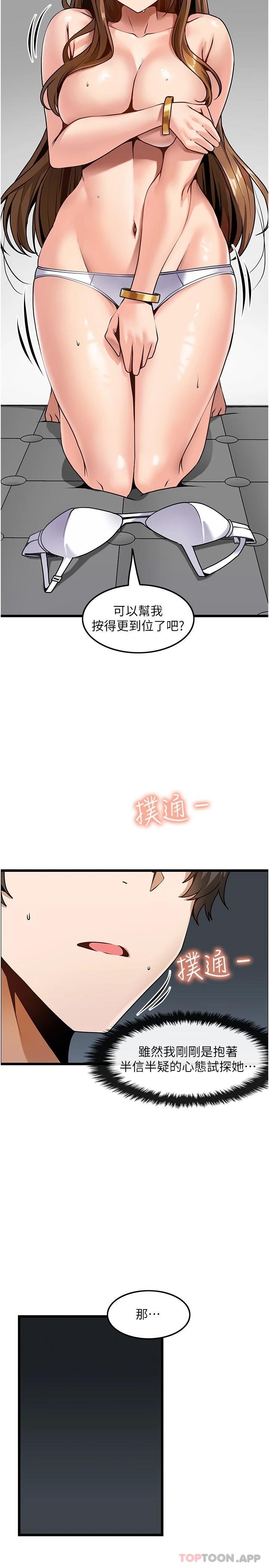 第3话-让人溼答答的高超手艺 - 第17.jpg页