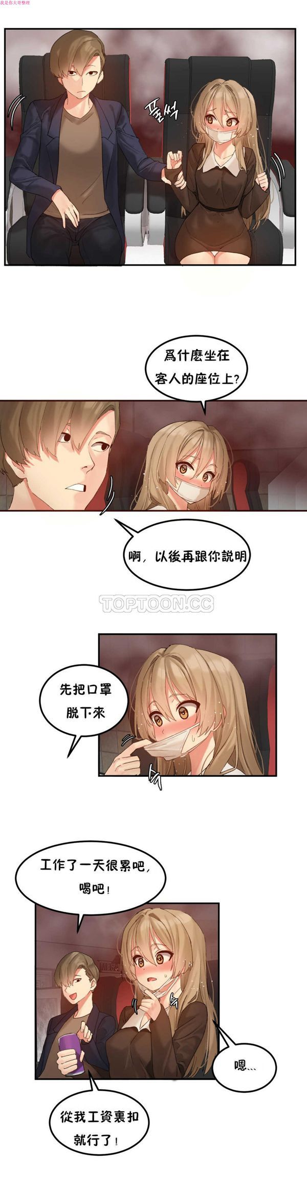 第 10 话 - 第4.jpg页
