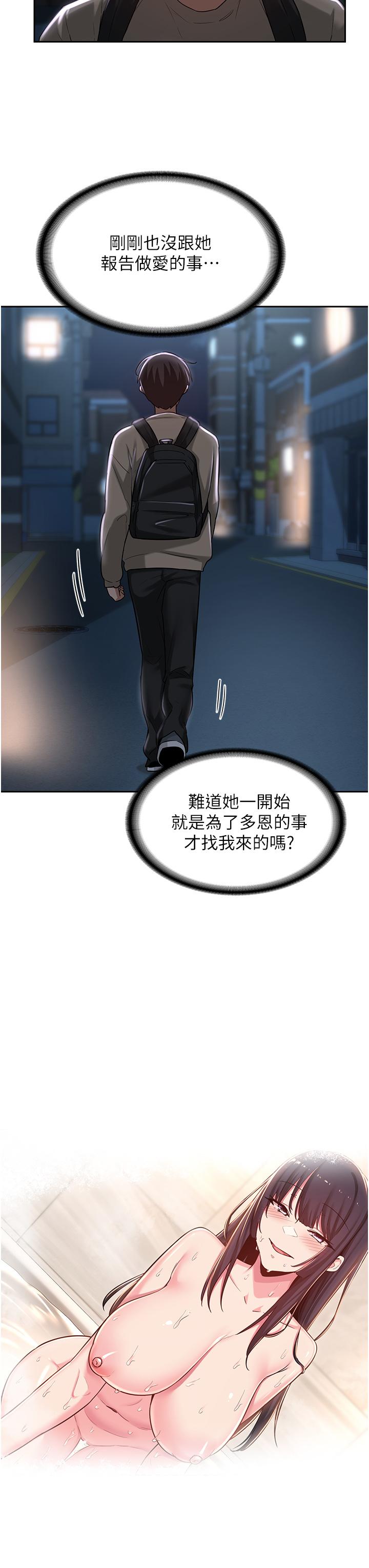 第36話-快連根拔起的深喉嚨 - 第11.jpg页