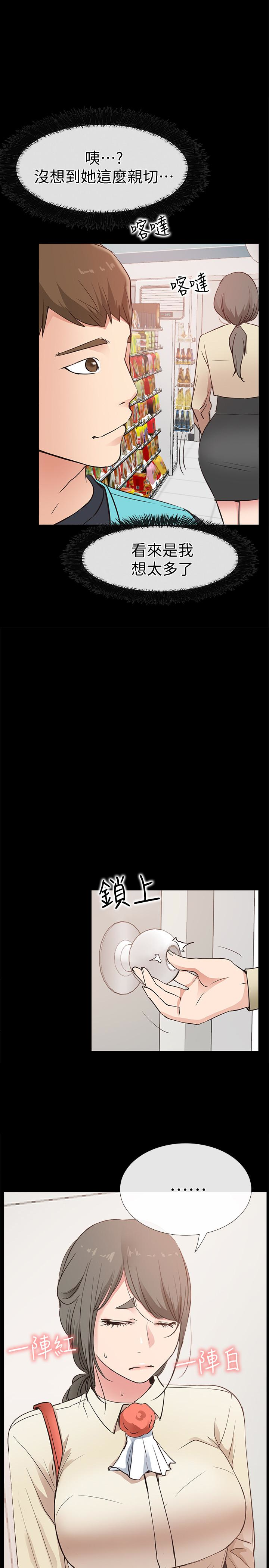 爱情店到店 第17話-我也想要體驗舒服的感覺 第1页