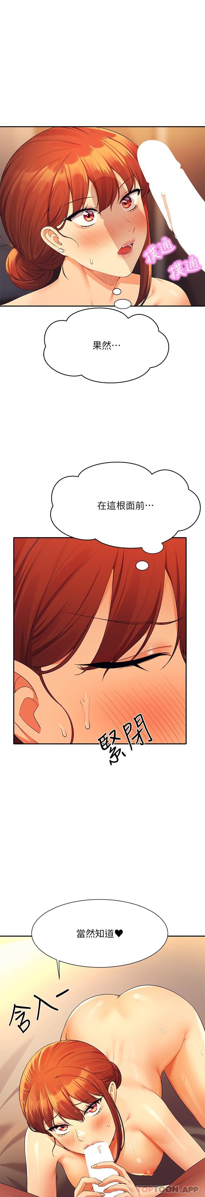 第84话-做到妳满足为止 - 第1.jpg页