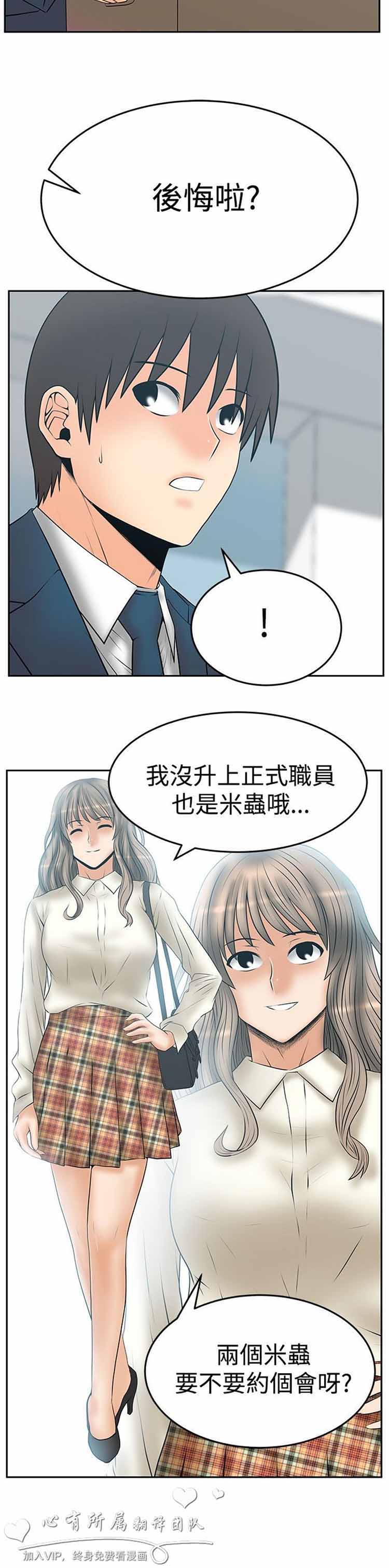 第 66 话 - 第23.jpg页