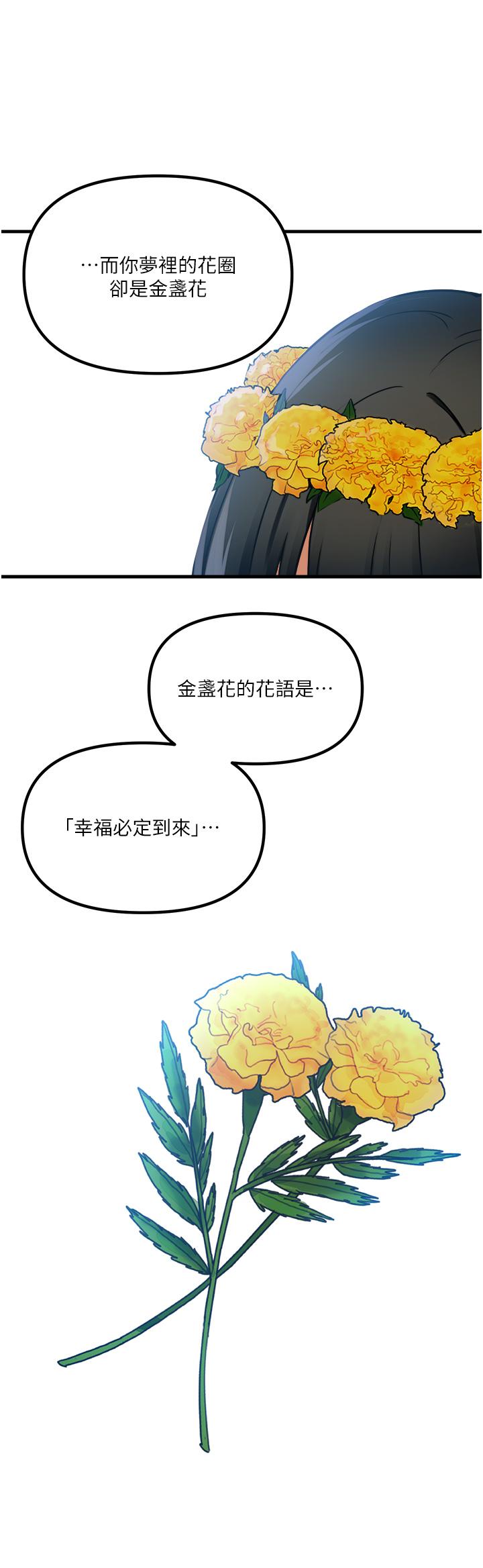 第53話-傲嬌的精靈 - 第23.jpg页