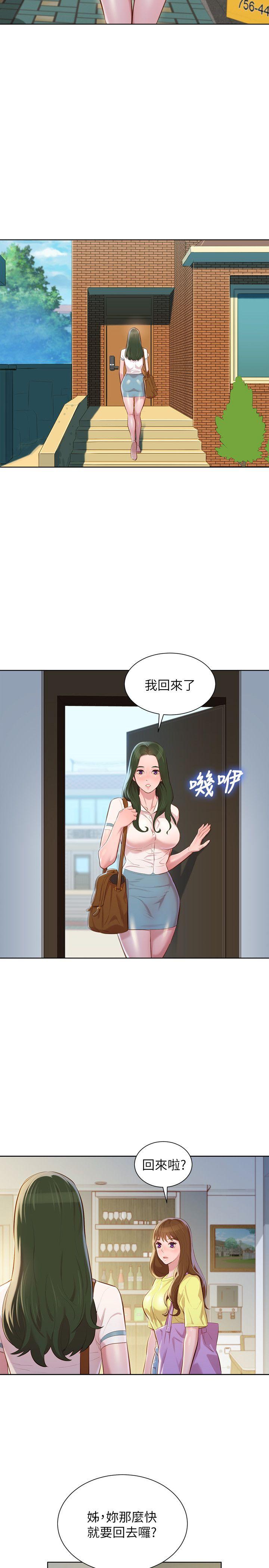 第37话-今天也留下來吧? - 第10.jpg页