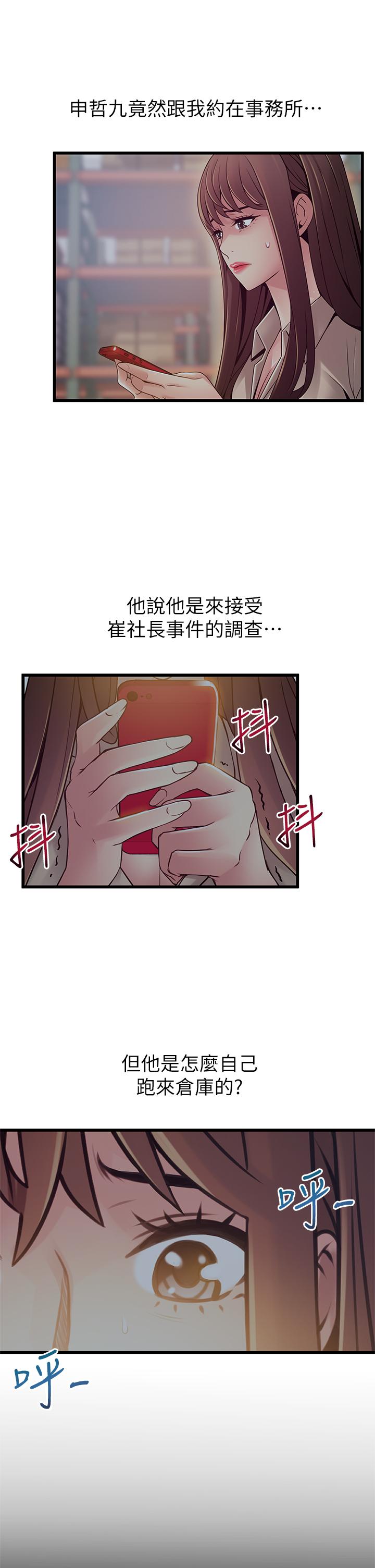 第115話-詩恩，我需要你 - 第33.jpg页