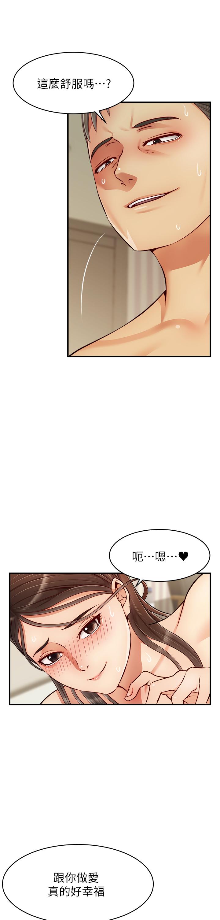 第23話-與初戀的分手炮 - 第17.jpg页