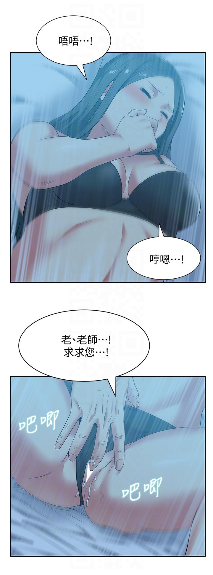 第47话-之所以称为名产的原因 - 第23.jpg页