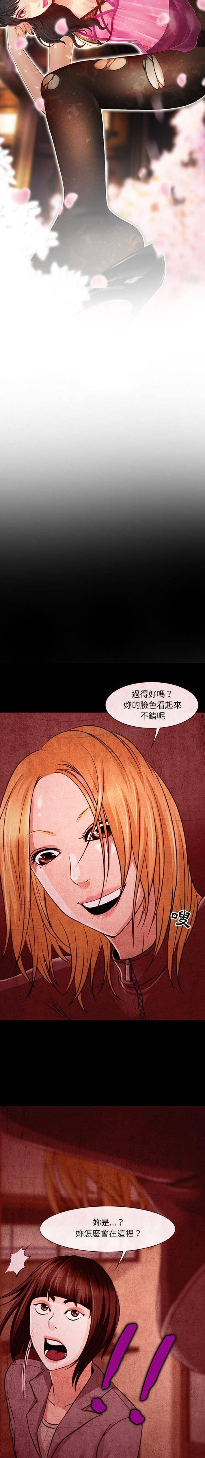 神之嗓音 第32話 第2页