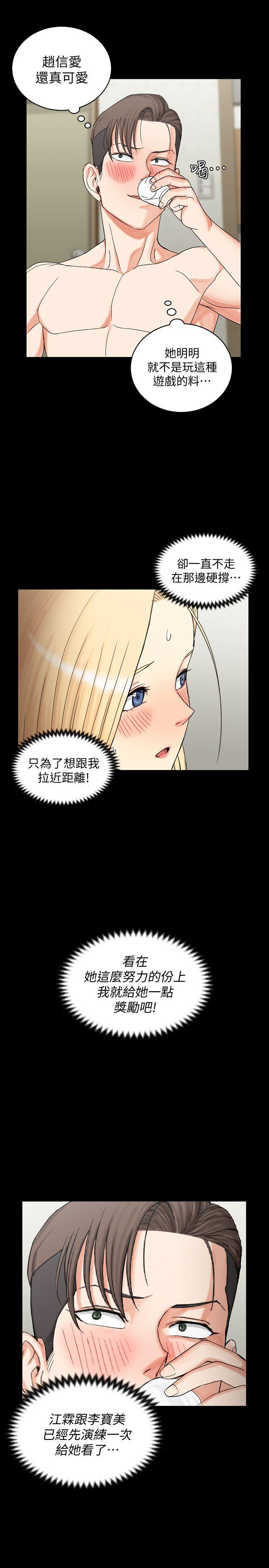 第75話-尺度大開 - 第2.jpg页