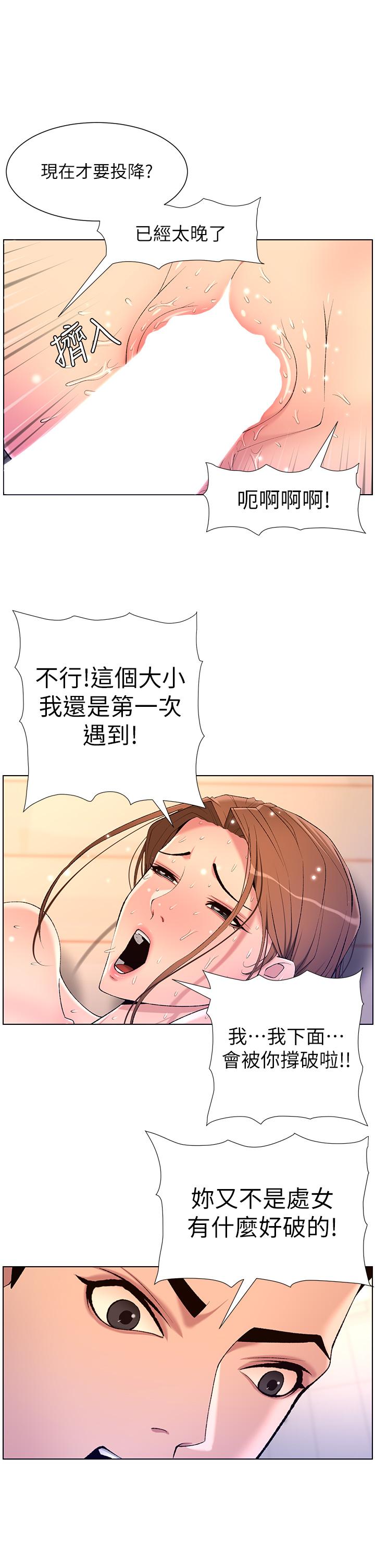 第25話-主人請蹂躪我吧 - 第17.jpg页