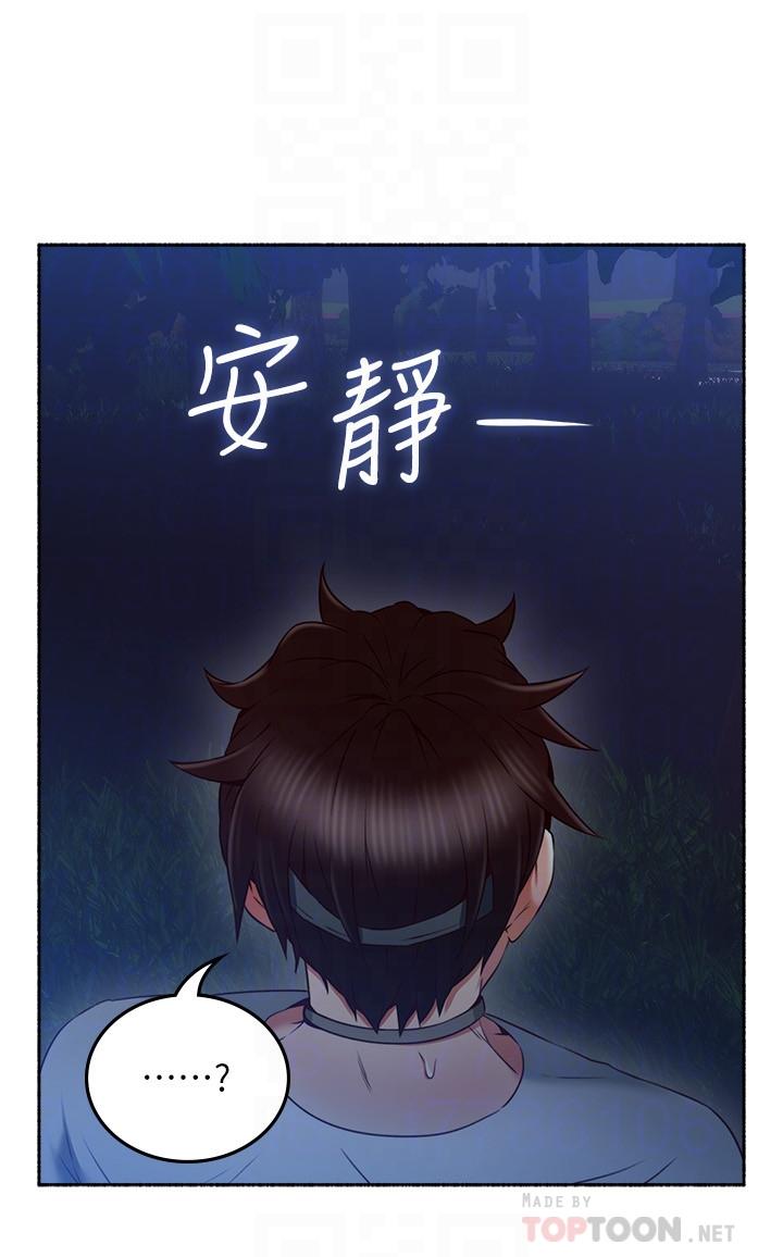 第47話-兩個女人的較勁 - 第18.jpg页