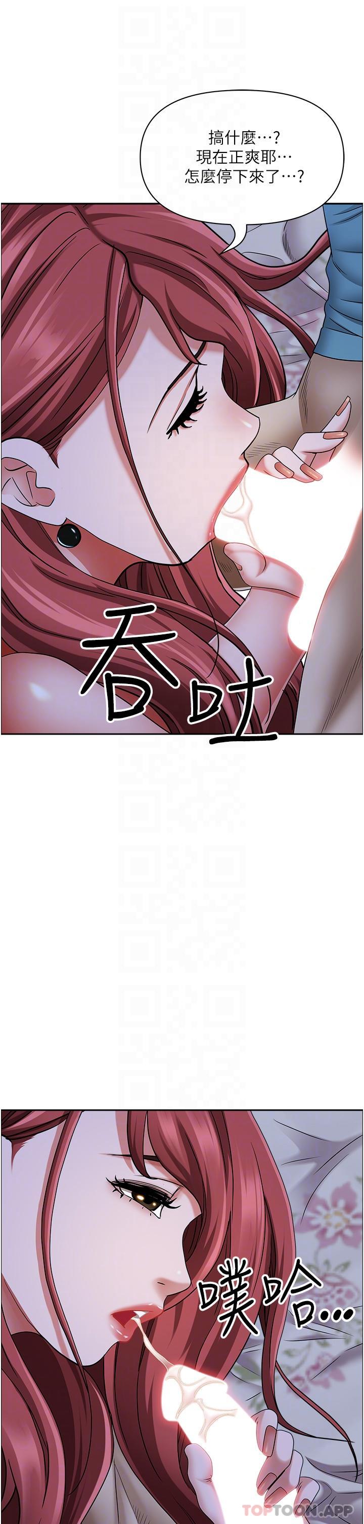 第78话-自动送到嘴边的嫩鲍 - 第33.jpg页
