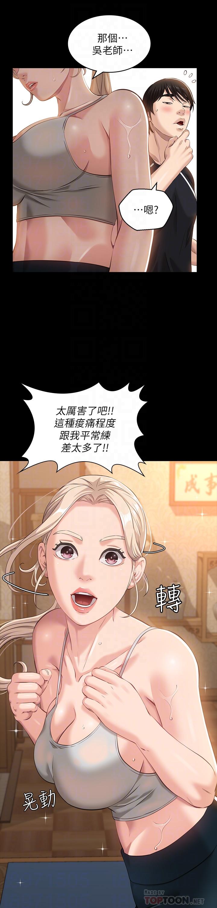 第13话-止不住的淫水 - 第10.jpg页