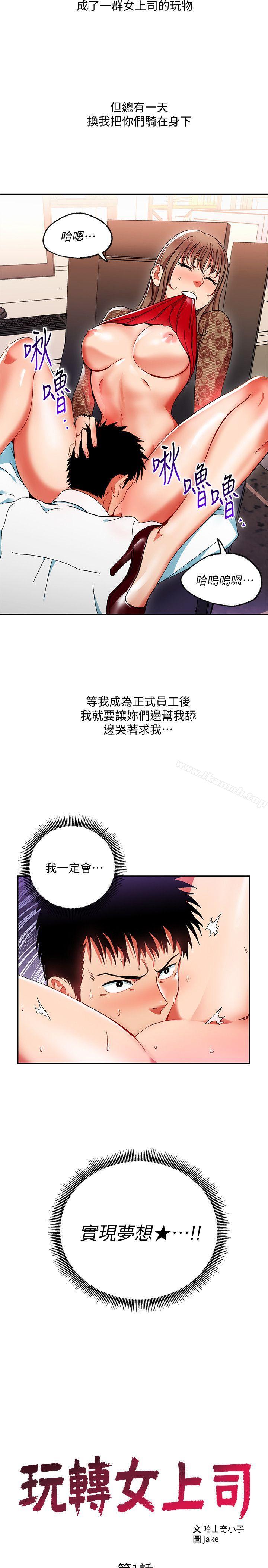 第1話-淫亂的新人訓練 - 第11.jpg页