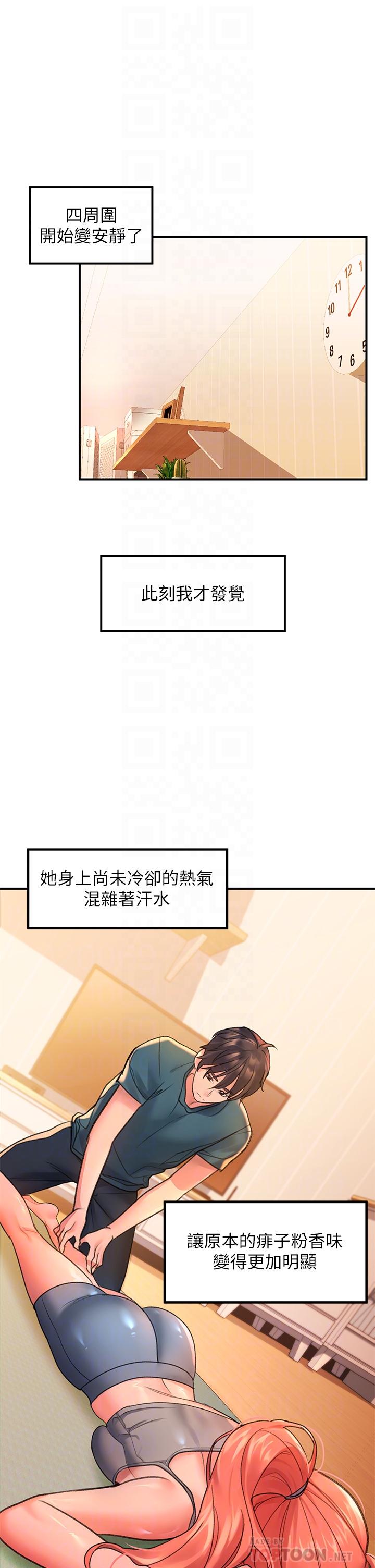 第4话-淫靡的愛液氣味 - 第16.jpg页