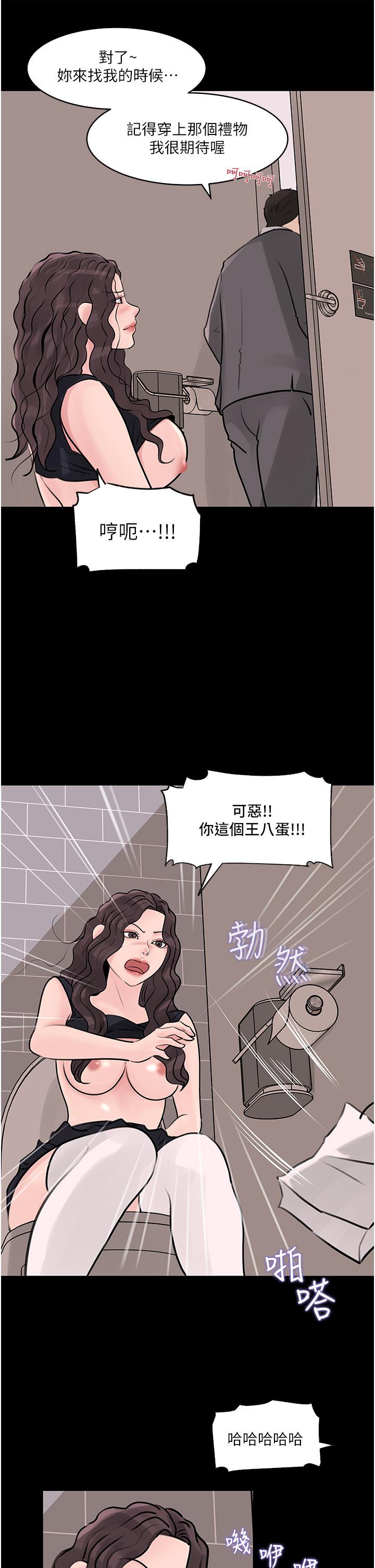第31話-我才不會任你擺佈 - 第9.jpg页