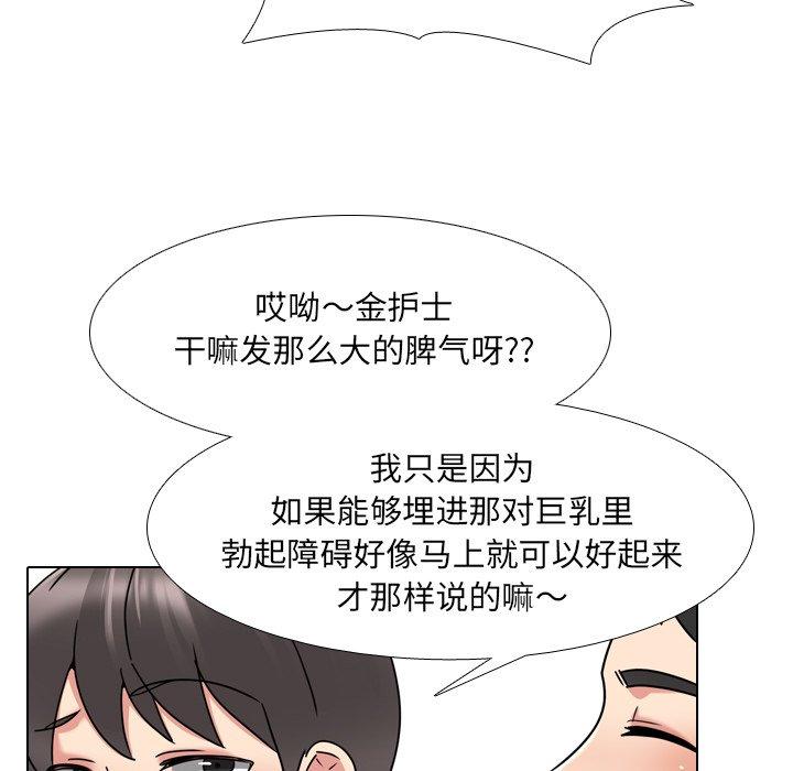 第24话 - 第75.jpg页