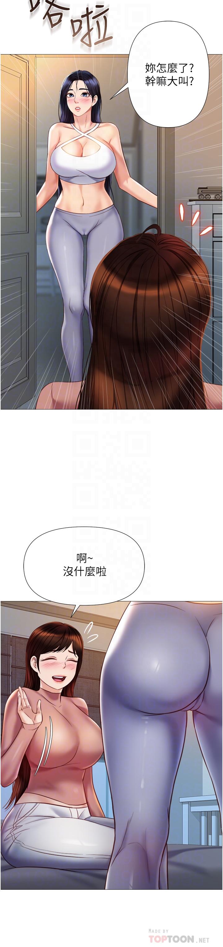 第76話-令人情慾爆發的旋律 - 第10.jpg页
