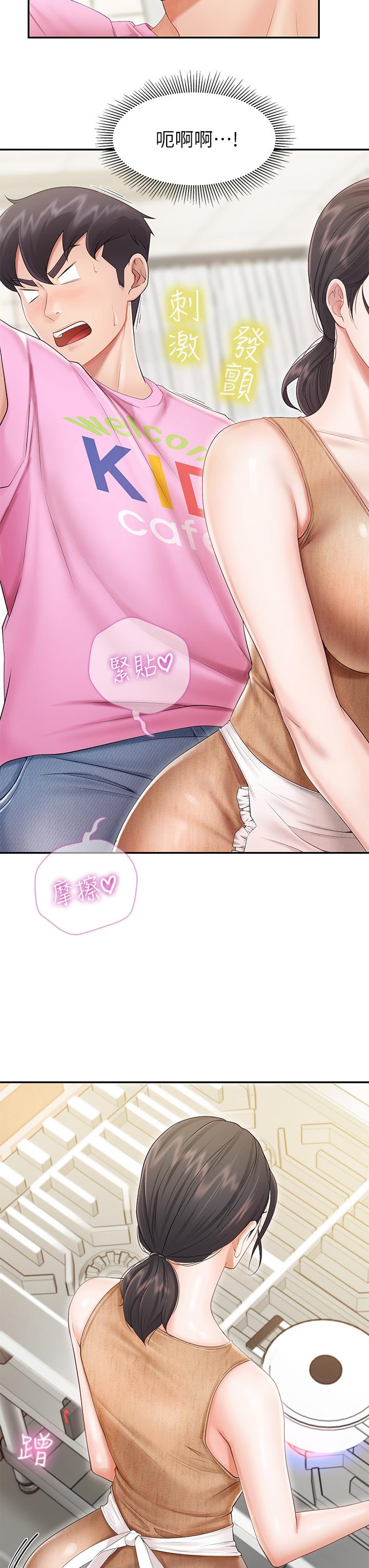 第3話-廚房阿姨的性暗示 - 第3.jpg页