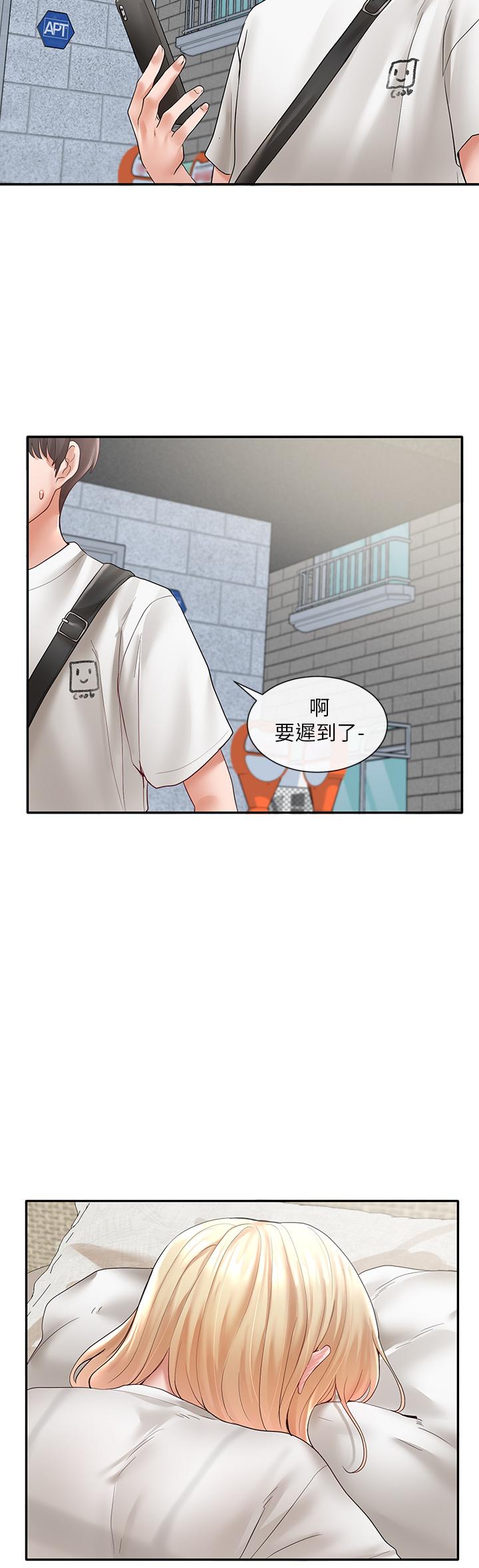 第65話-心臟撲通撲通的狂跳 - 第15.jpg页
