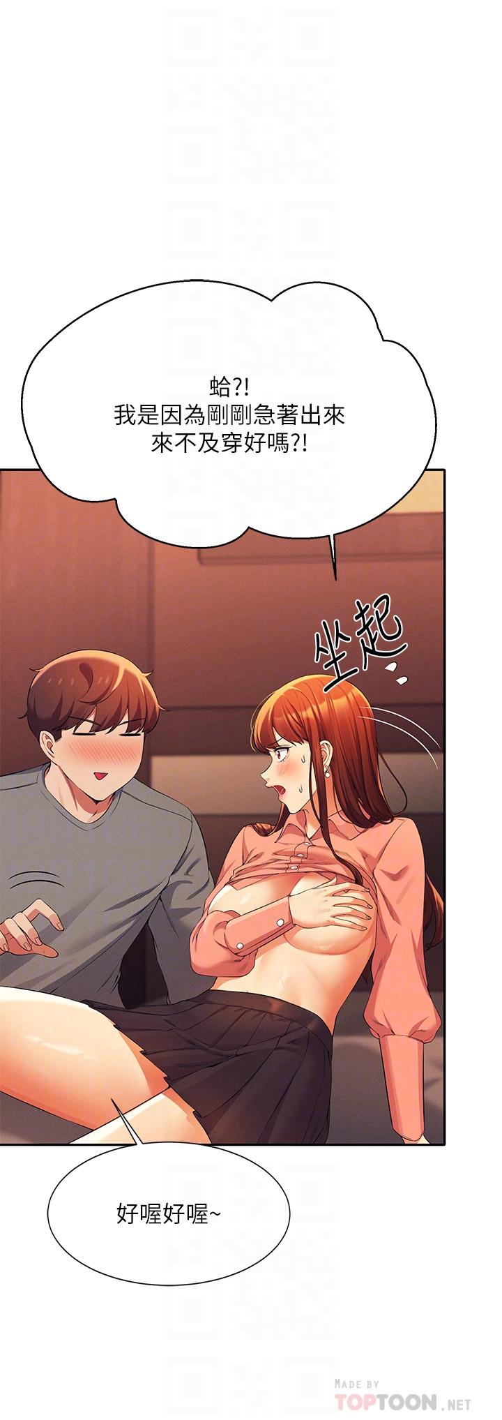 第42話-看誰先高潮的火熱賭注 - 第12.jpg页