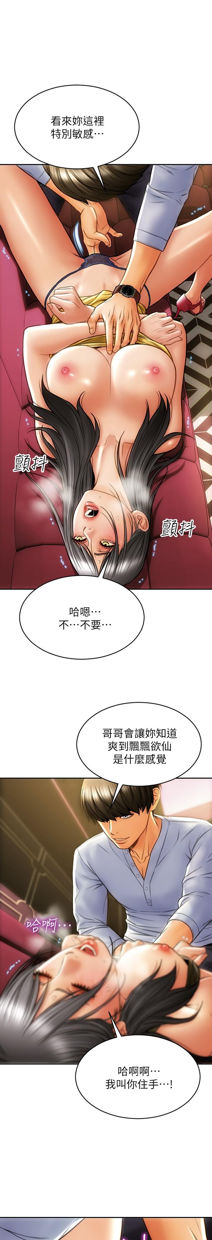 第2話-嘴上說不要卻噴了滿地 - 第1.jpg页