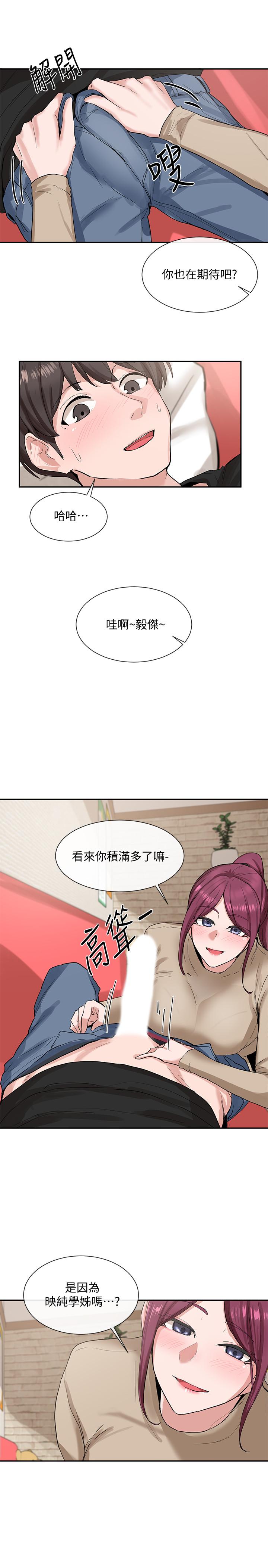 第12話-積極主導的小冉 - 第31.jpg页