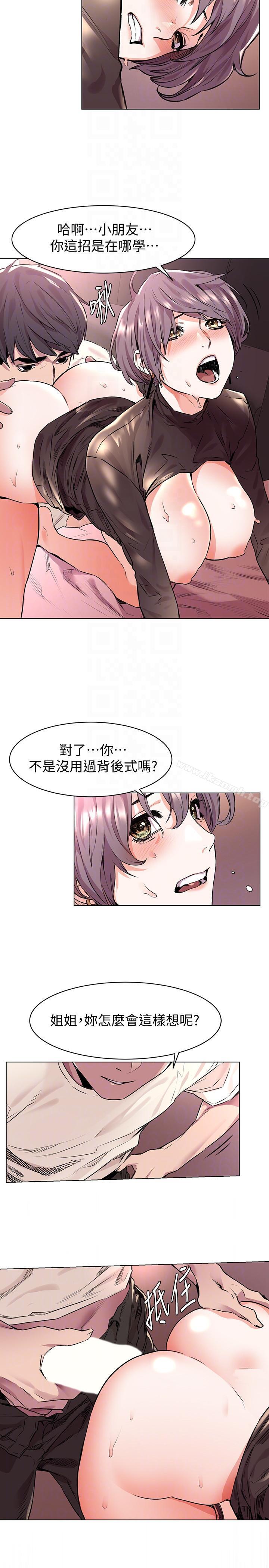 第55話-姐姐，我可以親妳嗎? - 第11.jpg页