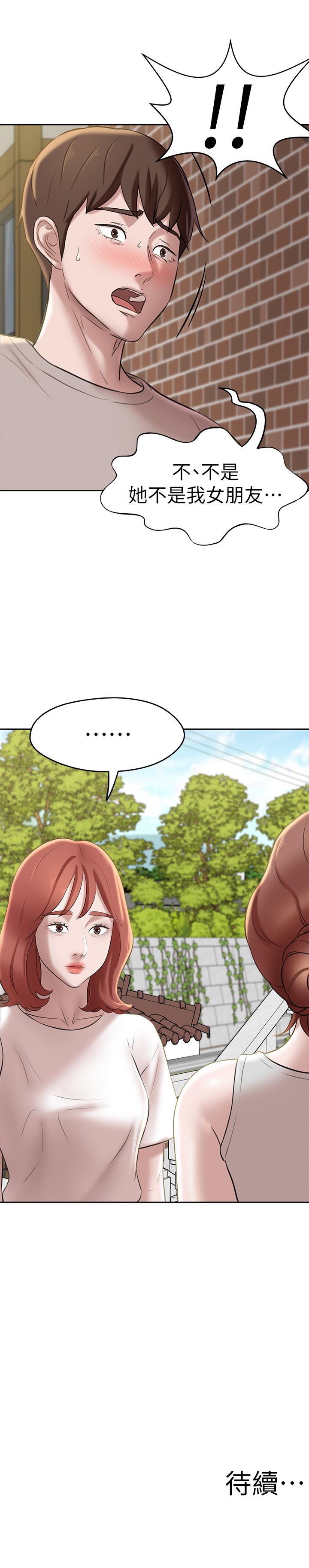 第12話-想抽插多年好友 - 第29.jpg页