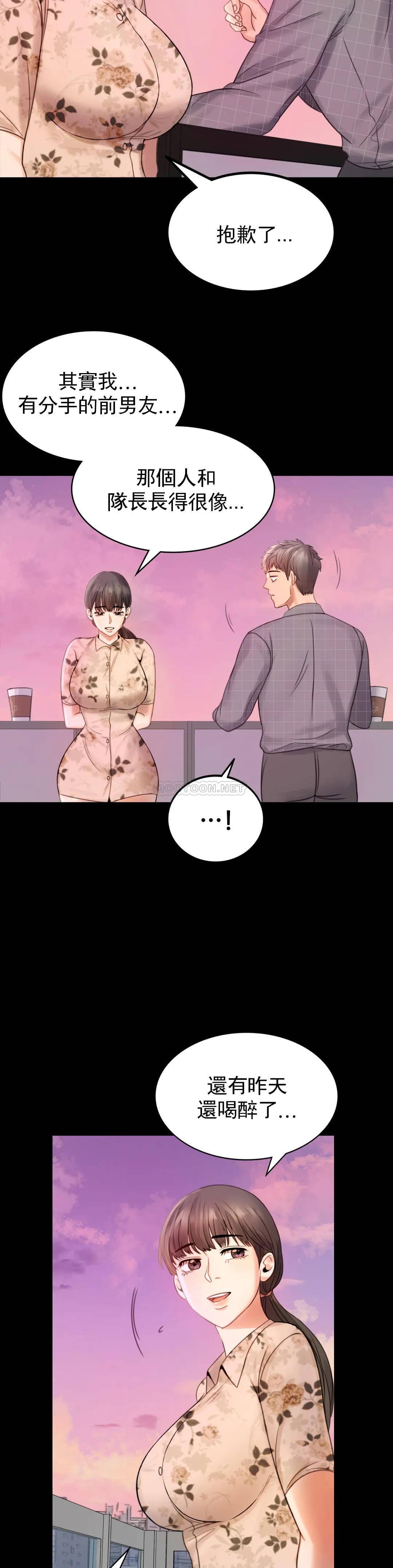 第2话-诱惑已婚女人 - 第55.jpg页