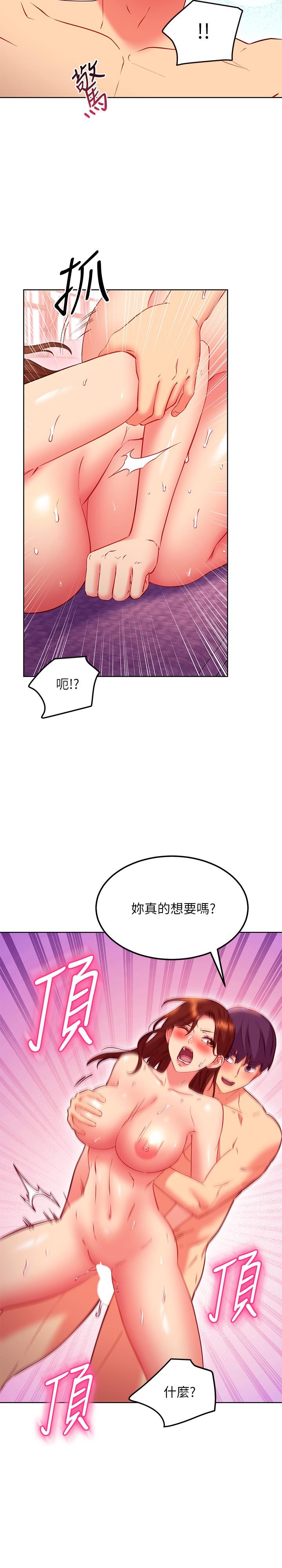 第138話-灑下滿滿的種子 - 第15.jpg页
