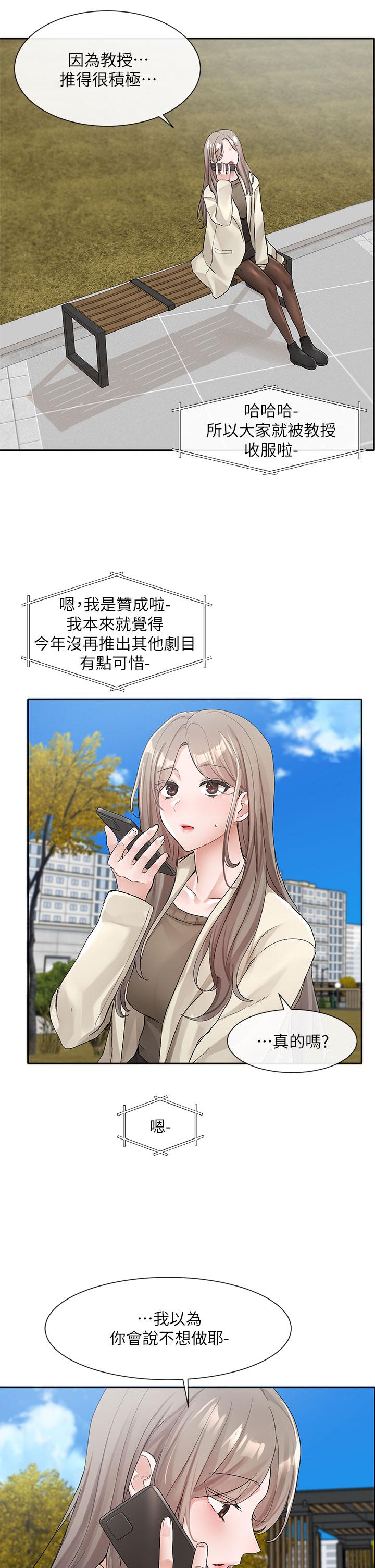 第106話-想找你約個 - 第26.jpg页