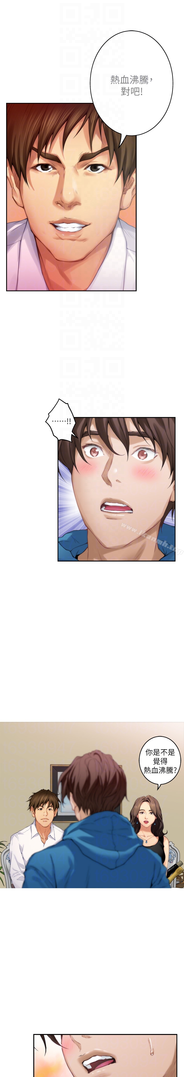 第54话-清水健，让我出道吧! - 第28.jpg页
