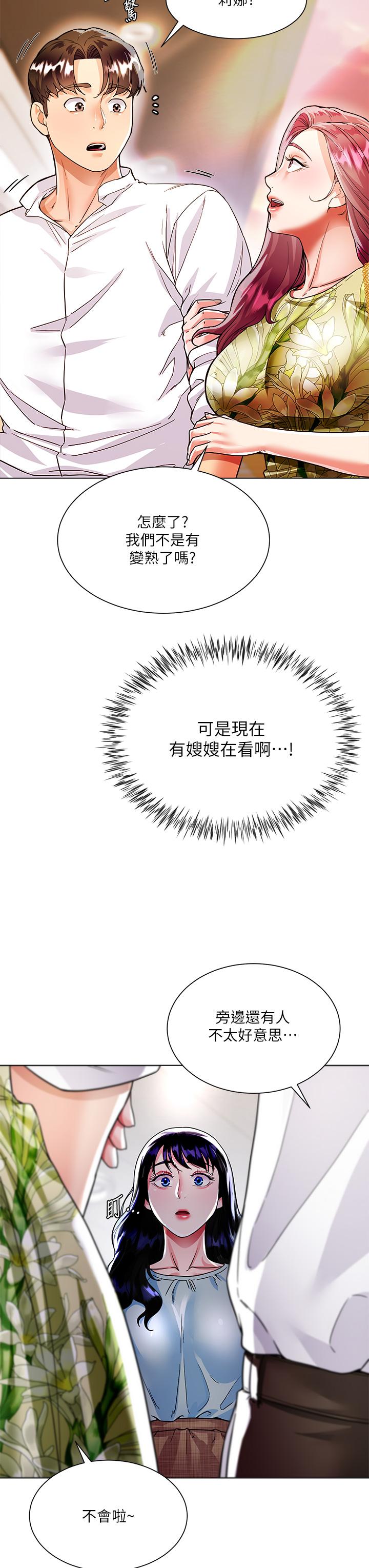 第6話-幫莉娜上震撼教育課 - 第33.jpg页