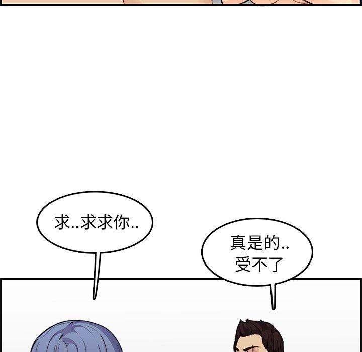 第 37 话 - 第61.jpg页