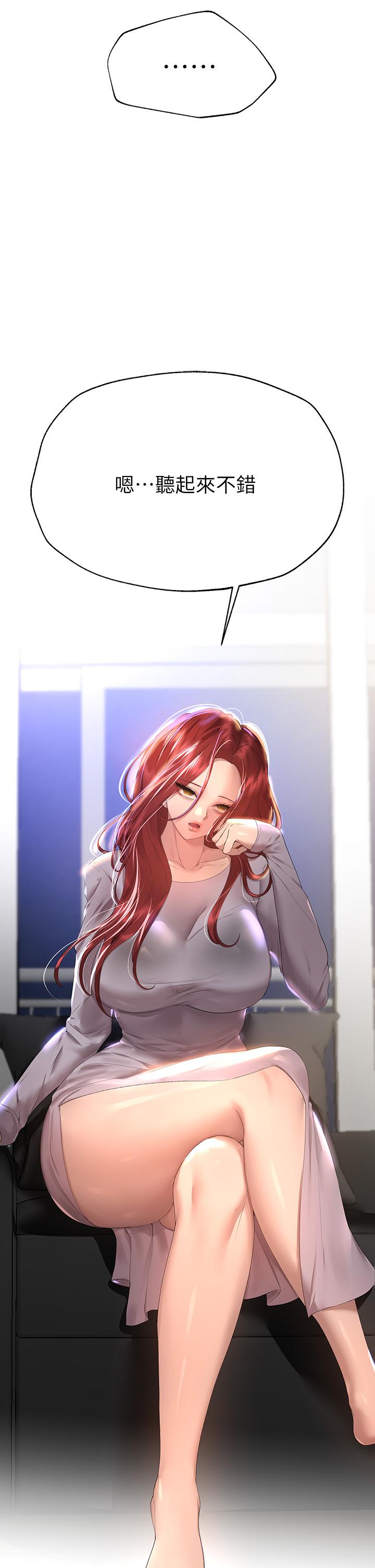 第57話-各懷心機的四人 - 第20.jpg页