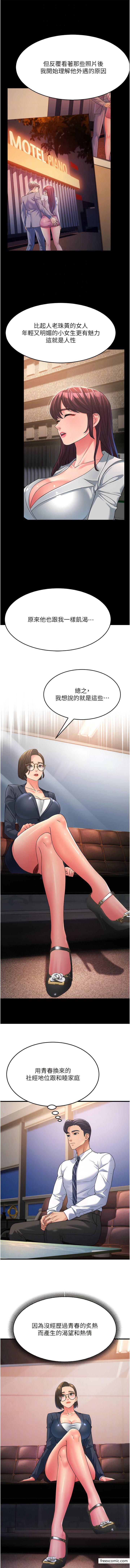 第13话-出轨的箇中滋味 - 第8.jpg页