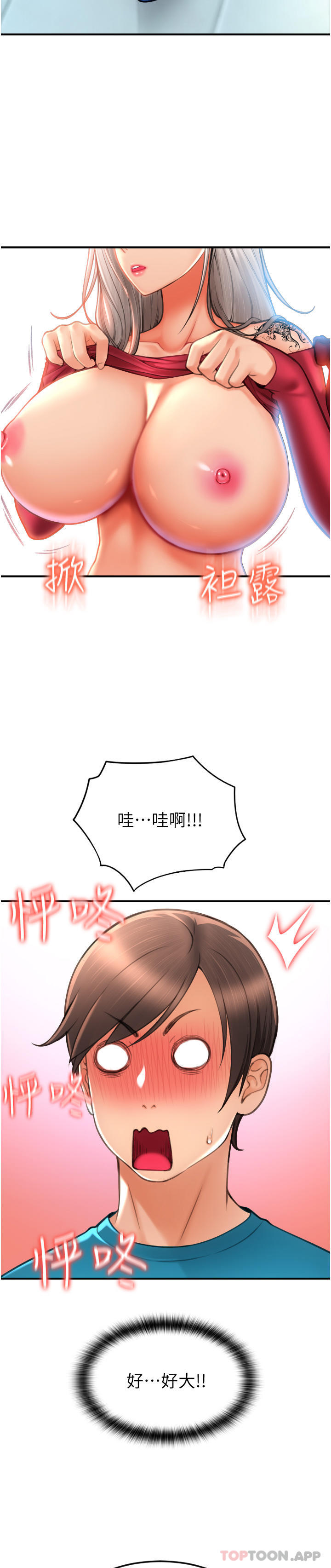 第8话-称霸天下的豪乳 - 第41.jpg页