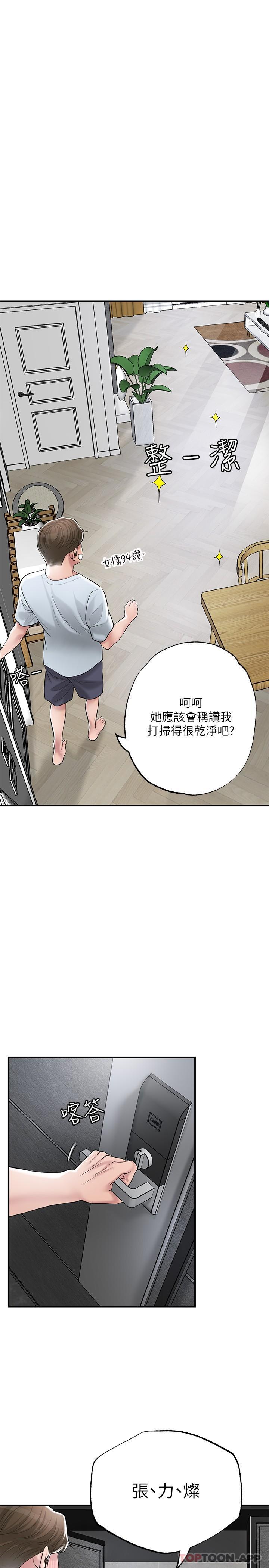 第79话-你昨天和谁做了 - 第14.jpg页