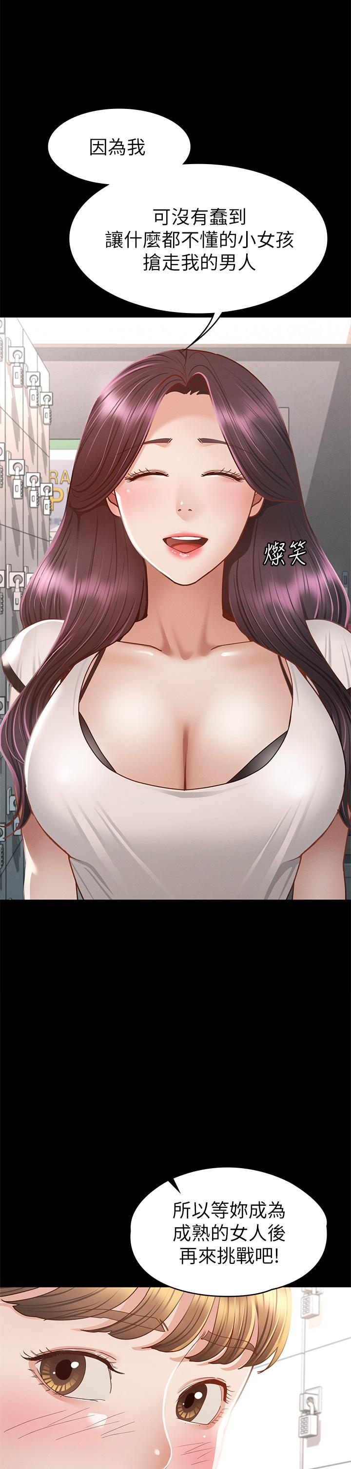 第37話-深陷怡蘋魅力無法自拔 - 第33.jpg页